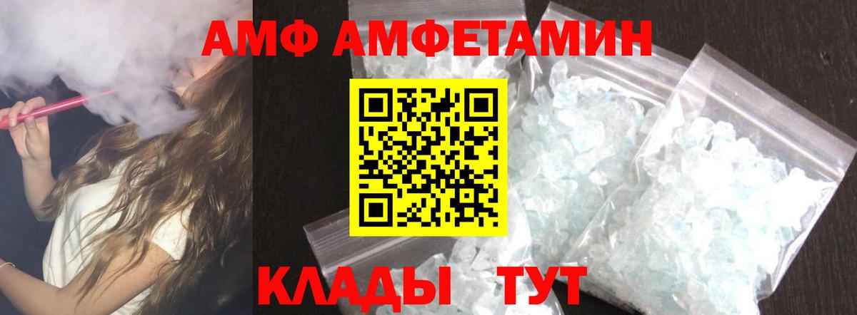 Амфетамин VHQ  Вход с VPN  Амфетамин  Миллерово 