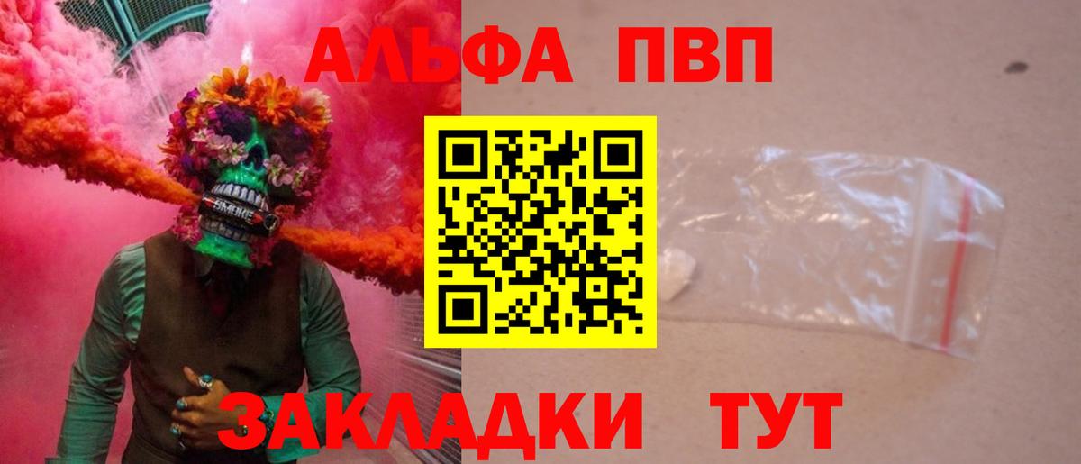 A-PVP Соль  Вход с VPN  Alfa_PVP VHQ  закладка  Alfa_PVP мука  Миллерово 