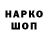 Марки NBOMe 1500мкг Zogharoth TPE