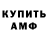 АМФЕТАМИН 97% Yeezy 2024