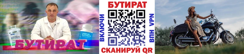 БУТИРАТ бутандиол  нарко площадка Telegram  Миллерово  наркота 