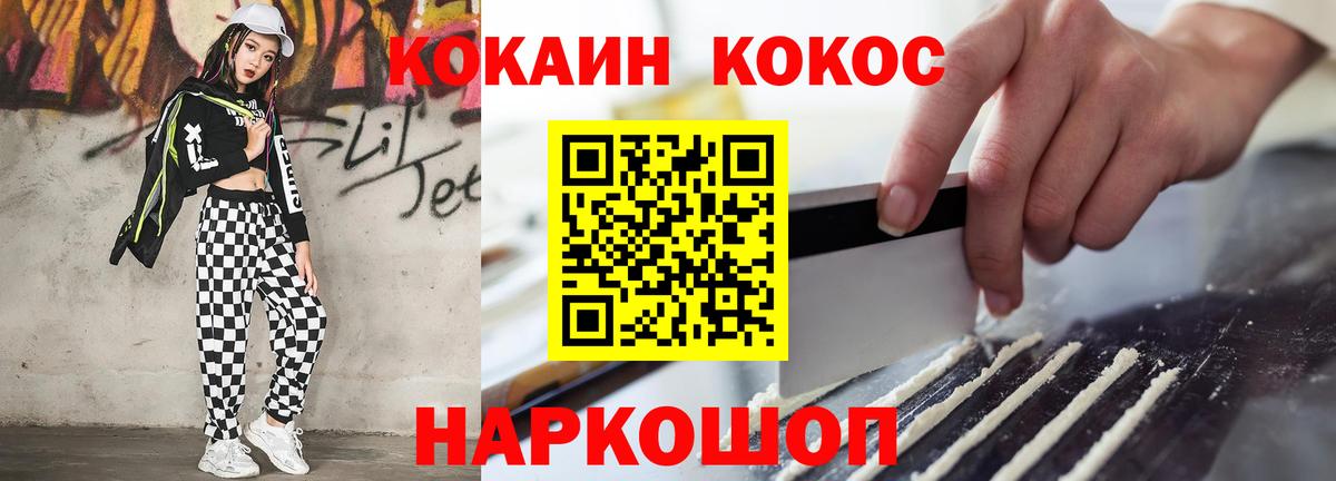 Кокаин FishScale  Cocaine 97%  Вход с VPN  Миллерово 