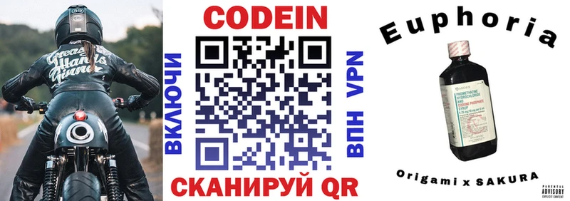 Кодеин напиток Lean (лин)  Миллерово 