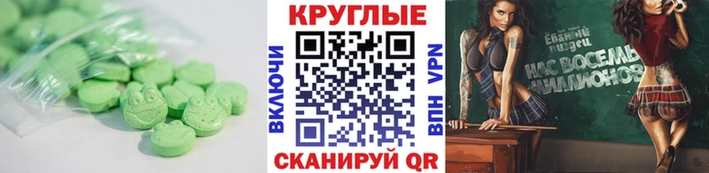 Экстази круглые  где купить   Миллерово 