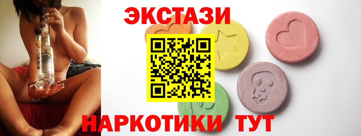 Ecstasy круглые  Вход с VPN  Ecstasy 280мг  Ecstasy  Миллерово 