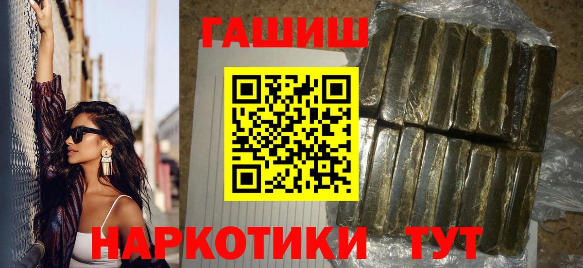 ГАШИШ AMNESIA HAZE  ГАШ хэш  Миллерово  ГАШ  Вход с VPN 