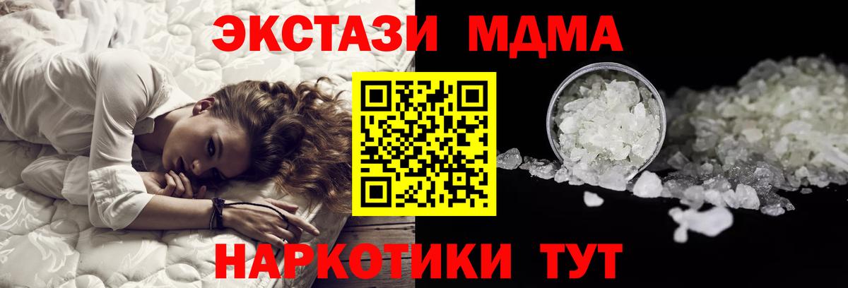 Миллерово  MDMA молли  MDMA  Вход с VPN 