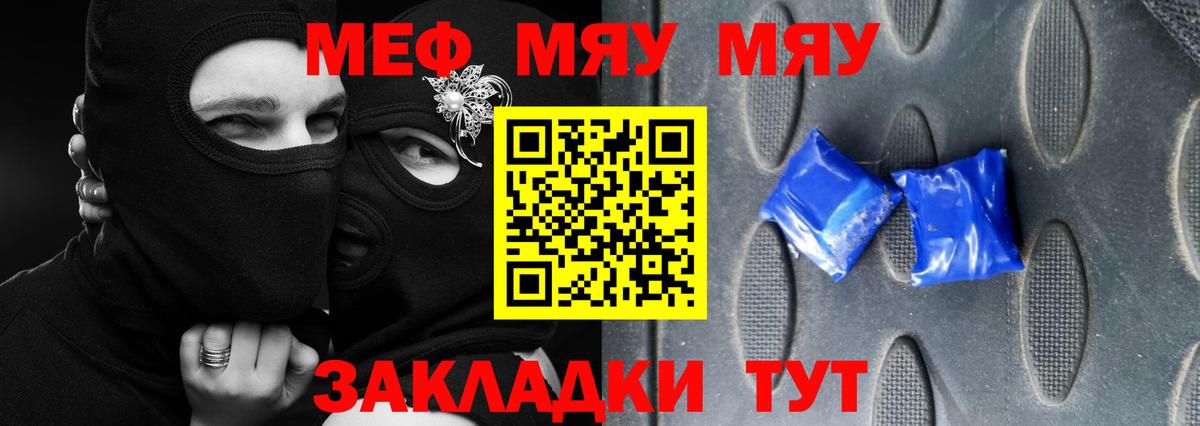 Мефедрон  Меф  Миллерово  Вход с VPN  Мефедрон mephedrone 