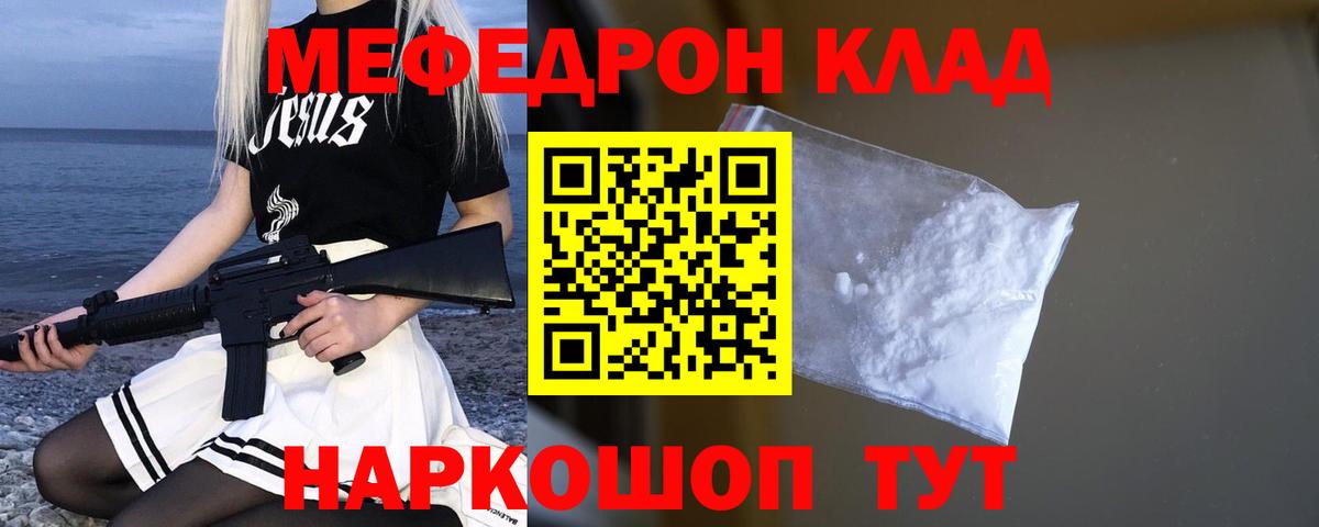 Мефедрон  Миллерово