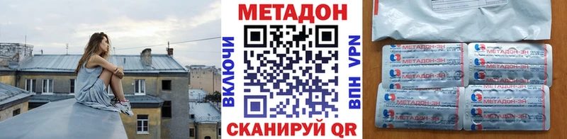 продажа наркотиков Миллерово МЕТАДОН VHQ