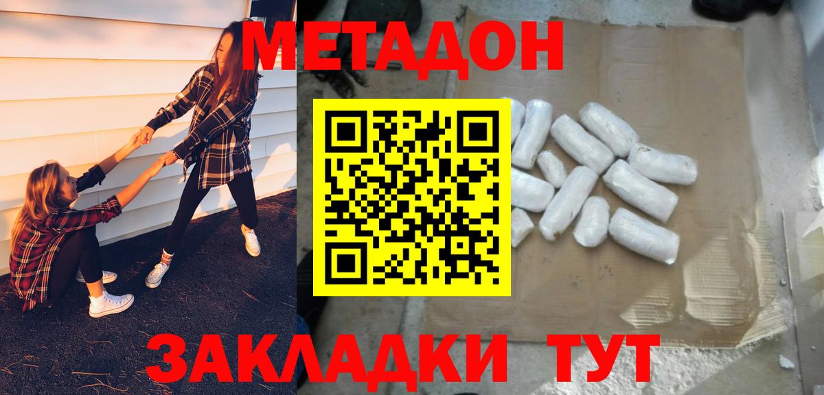 Метадон мёд  mega вход  Миллерово  Метадон VHQ  Вход с VPN 
