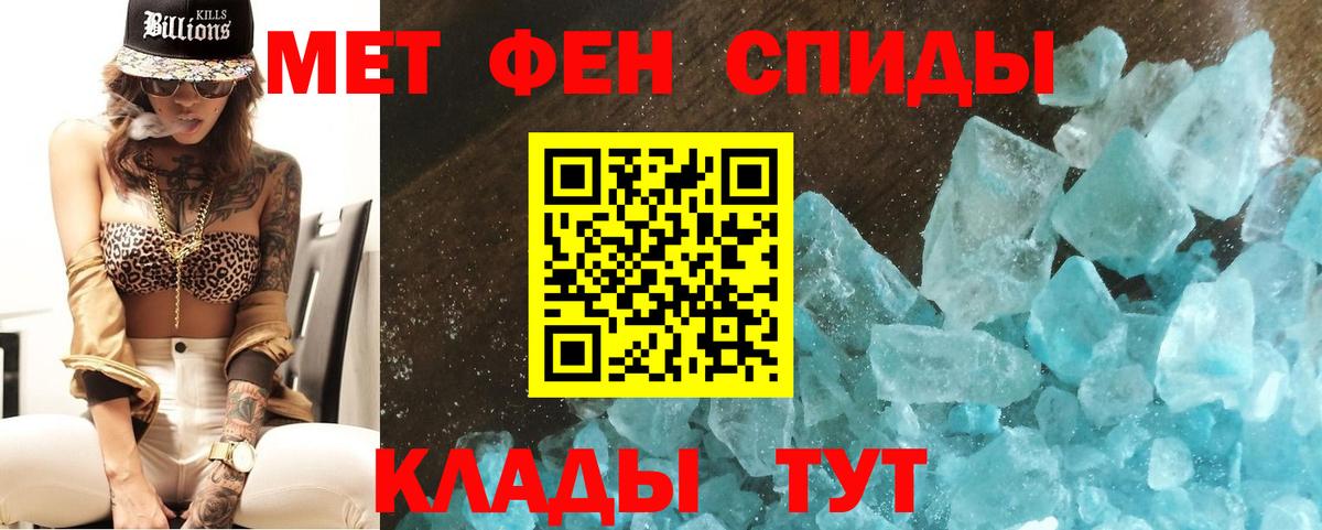 МЕТАМФЕТАМИН Декстрометамфетамин 99.9% Миллерово
