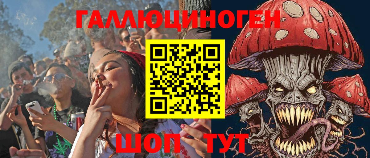 Галлюциногенные грибы GOLDEN TEACHER Миллерово